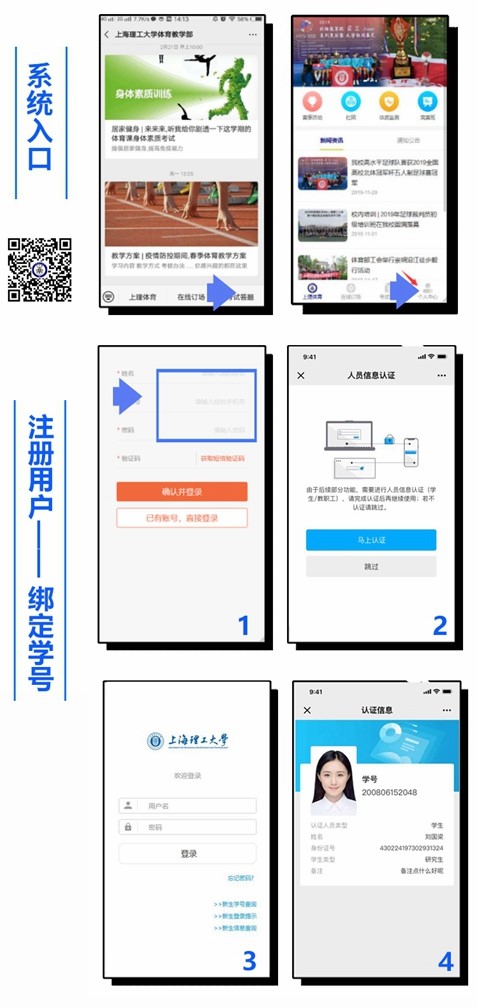 上海五星体育APP下载